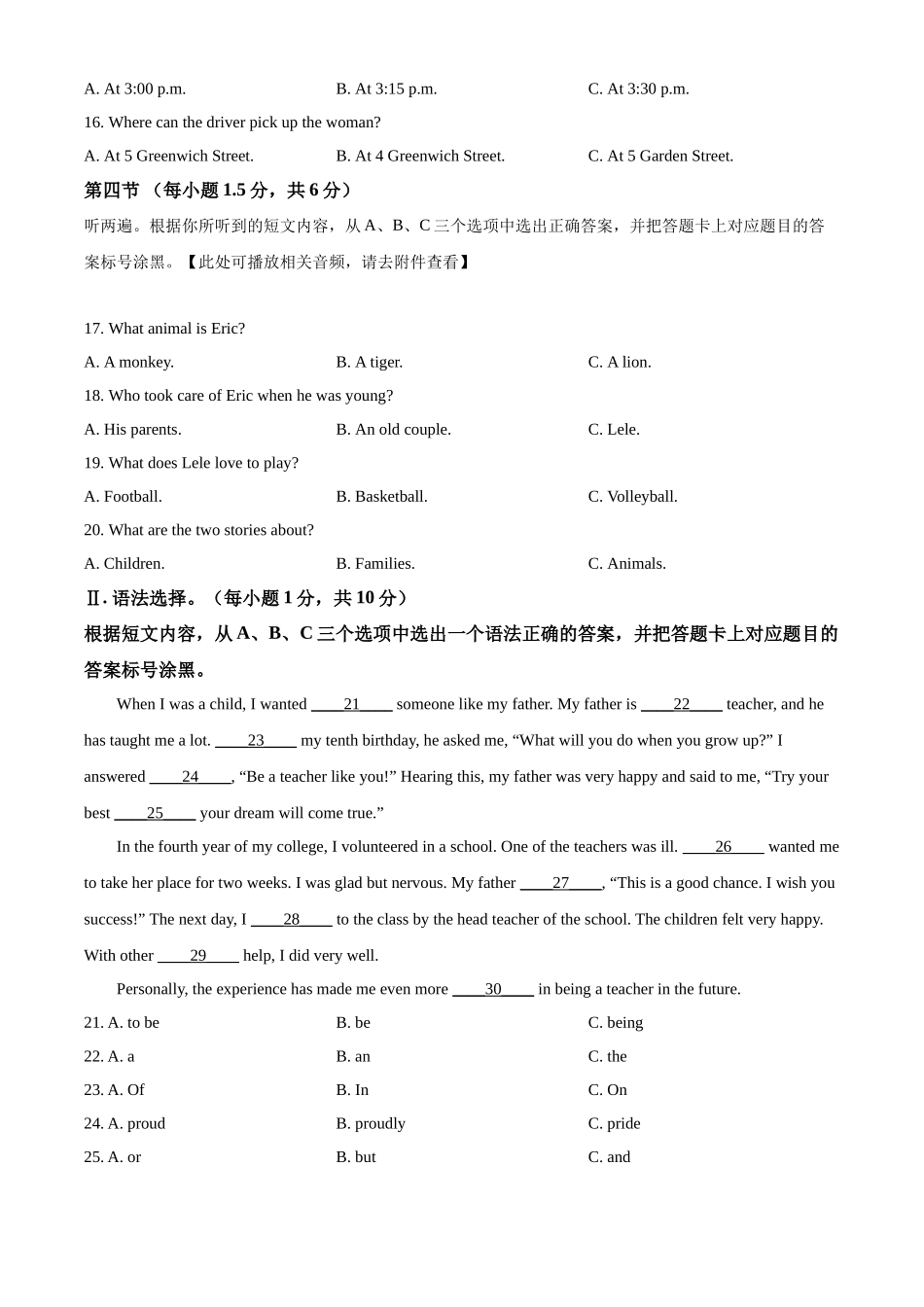 2024年重庆市中考英语真题（A卷）（原卷版）.docx_第3页