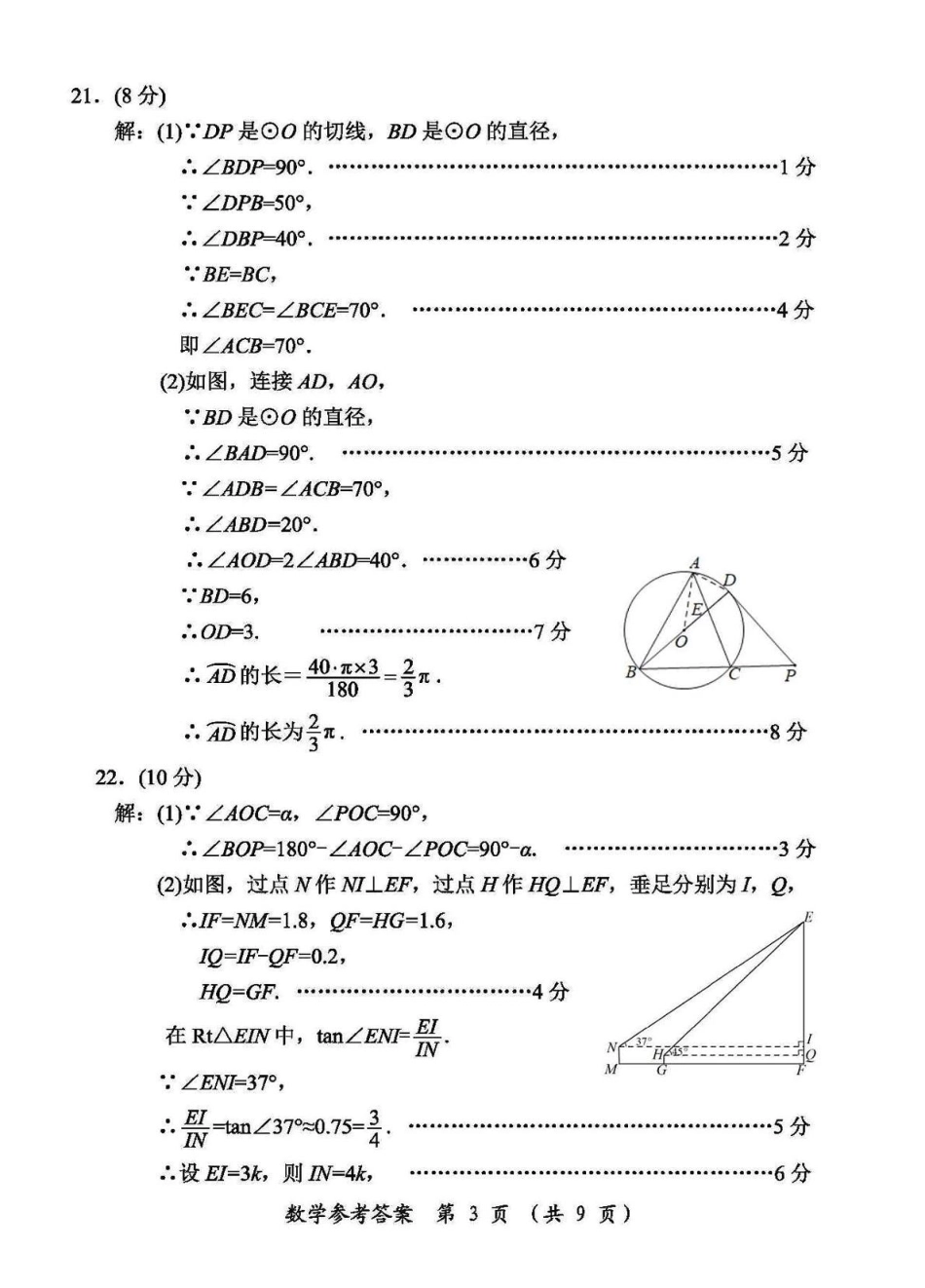 2025福建省漳州市二检数学试卷 数学 答案.pdf_第3页