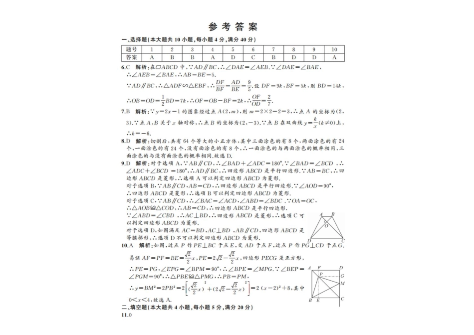 2025年安徽安庆市5月三模数学试题+答案.pdf_第3页