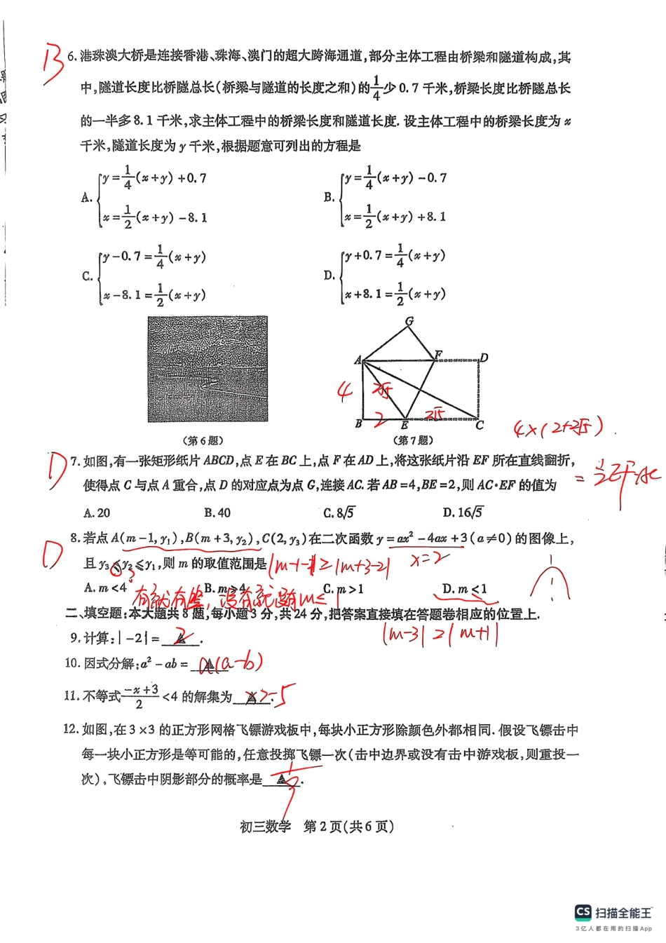 昆山四市一模数学答案.pdf_第2页