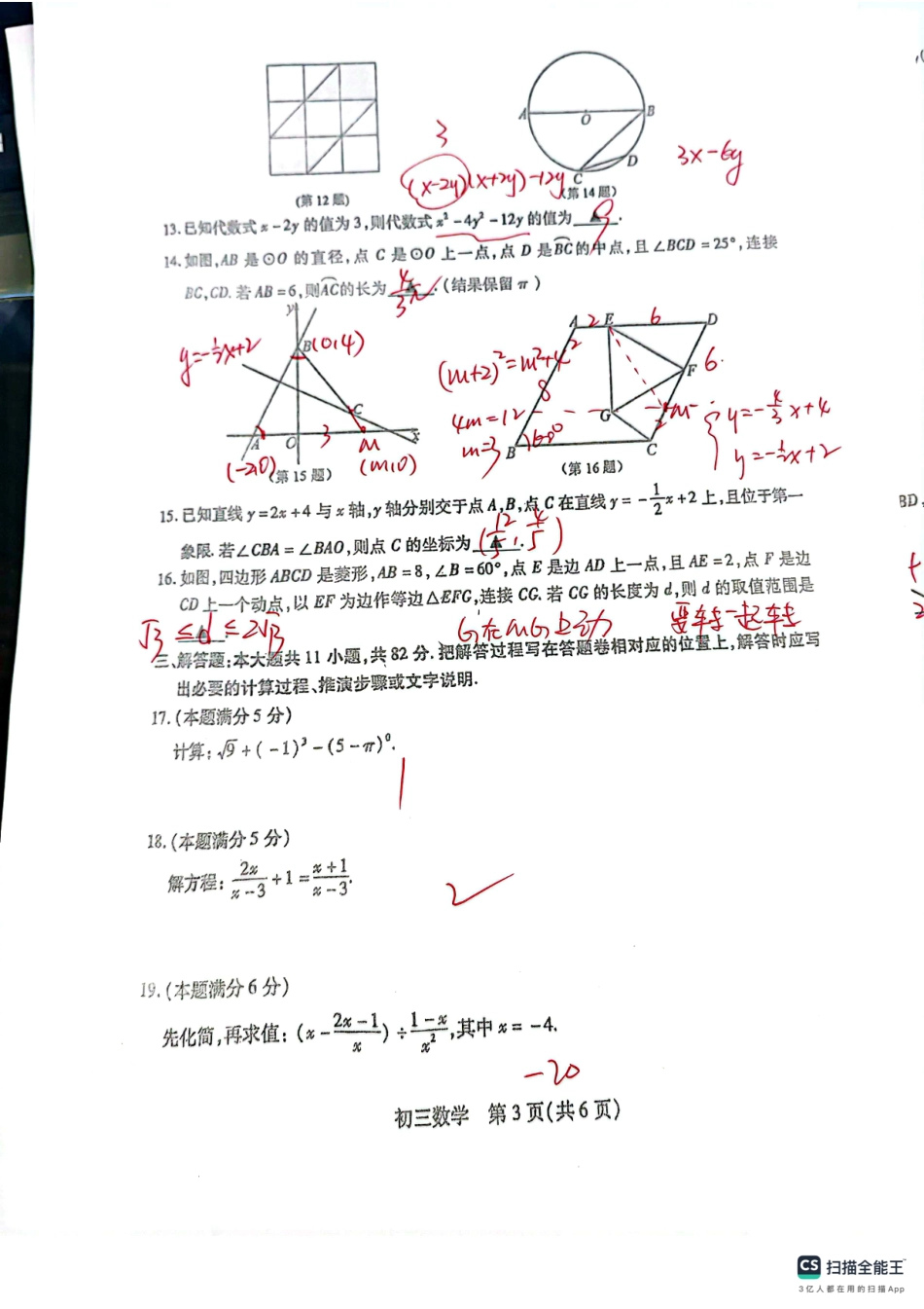 昆山四市一模数学答案.pdf_第3页