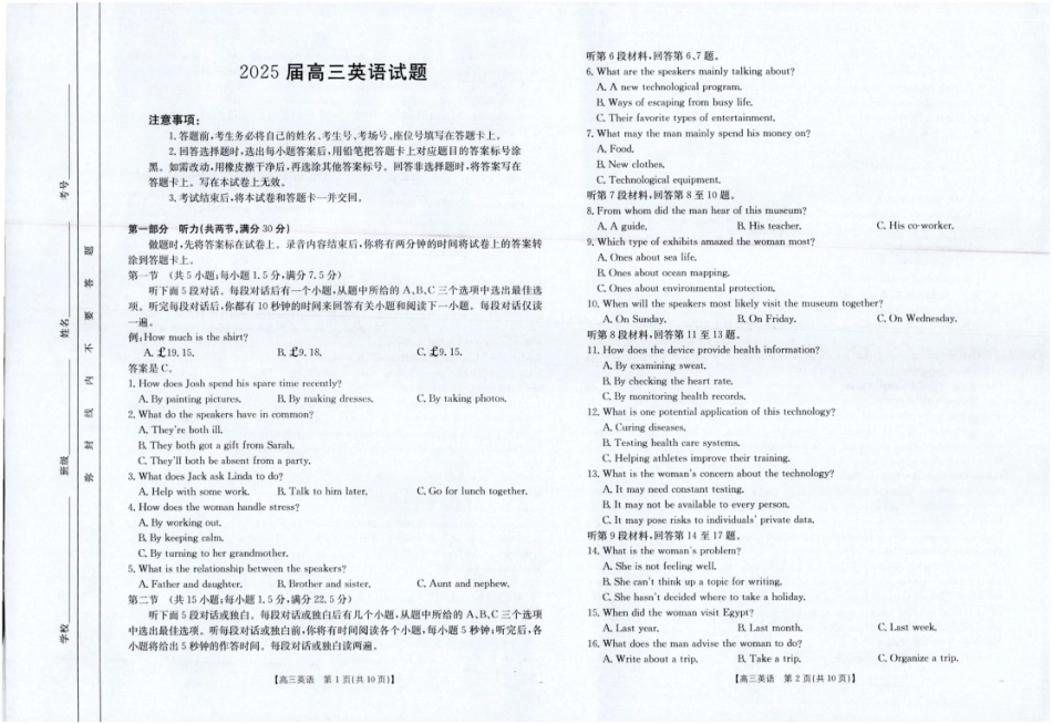 英语试卷（25-507C） 四川省金太阳2025届高三5月质量检测联考（金太阳25-507C）（5.17-5.18）.pdf_第1页