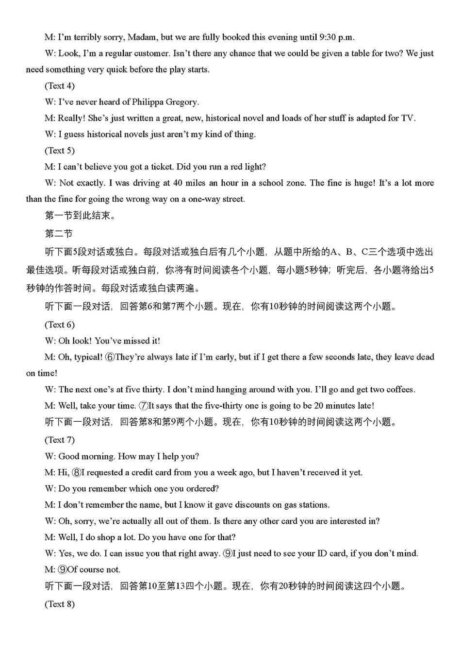 英语试卷英语听力原文浙江省Z20名校联盟（浙江省名校新高考研究联盟）2025届高三第三次联考（5.14-5.16）.pdf_第2页