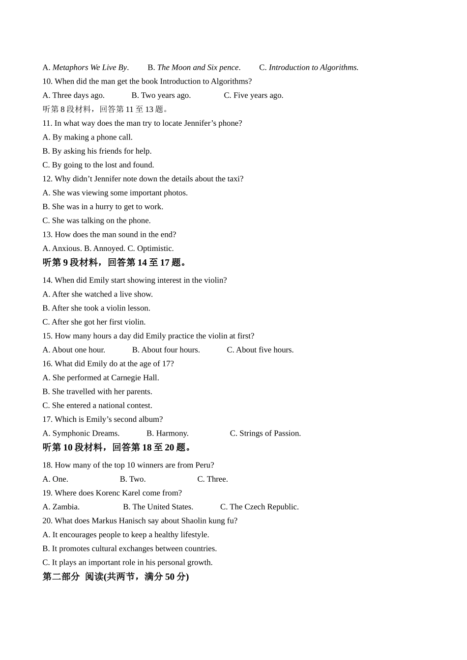 安徽省智学大联考 皖中名校联盟（合肥市第八中学）2024-2025学年高二下学期期中检测 英语 含答案.docx_第2页
