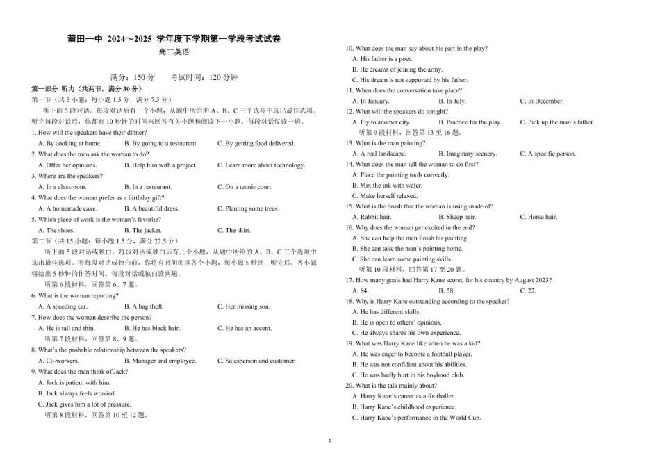 福建省莆田第一中学2024-2025学年高二下学期期中考试 英语含答案.pdf_第1页