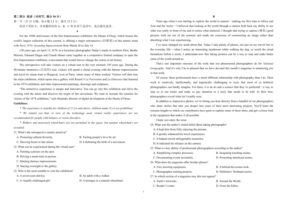 福建省莆田第一中学2024-2025学年高二下学期期中考试 英语含答案.pdf_第2页