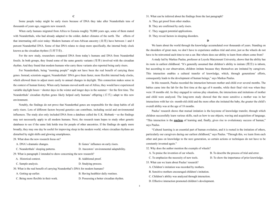 福建省莆田第一中学2024-2025学年高二下学期期中考试 英语含答案.pdf_第3页
