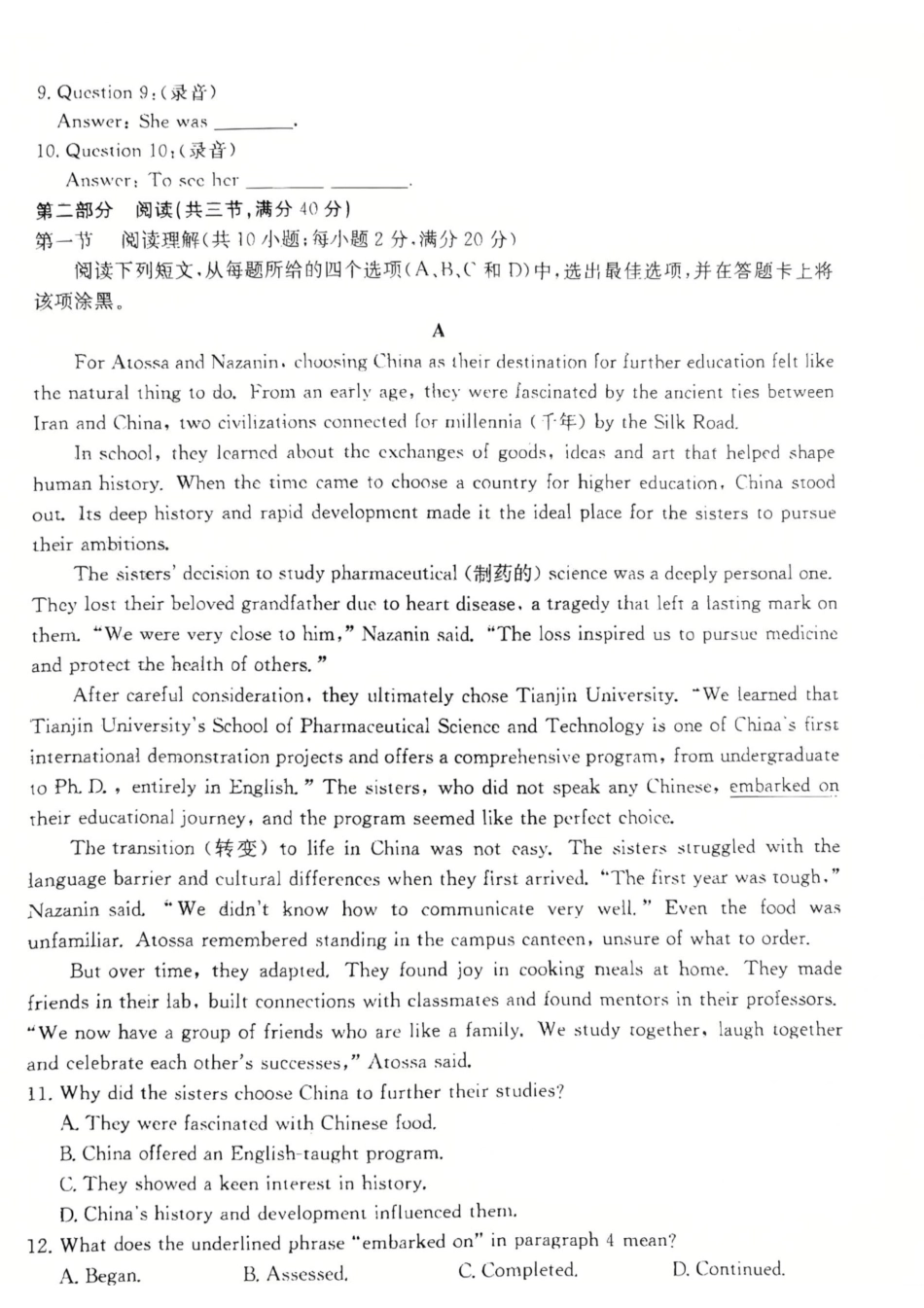 广东省佛山市H7联盟学校2024-2025学年第二学期高二5月月考英语试卷（含答案）.pdf_第2页
