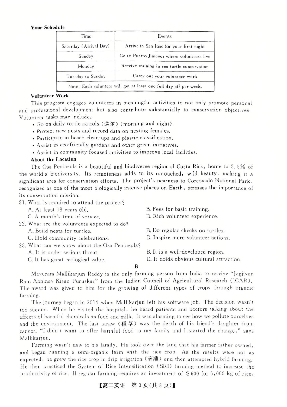 河北省衡水市2024-2025学年高二下学期4月期中考试英语试题（含解析）.pdf_第3页