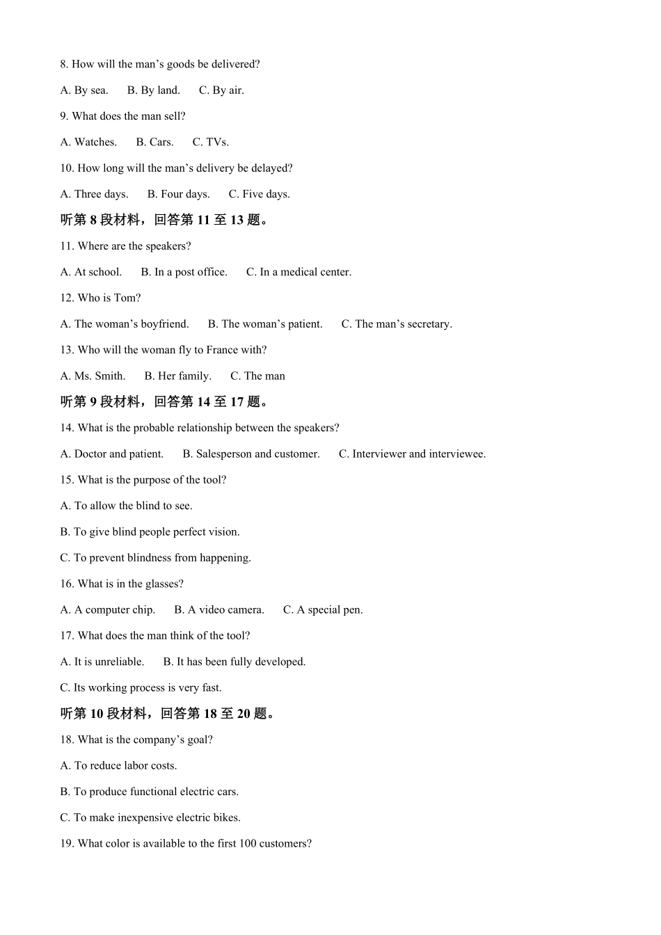 河南省郑州外国语学校2024-2025学年高二下学期月考1 英语含答案.pdf_第2页