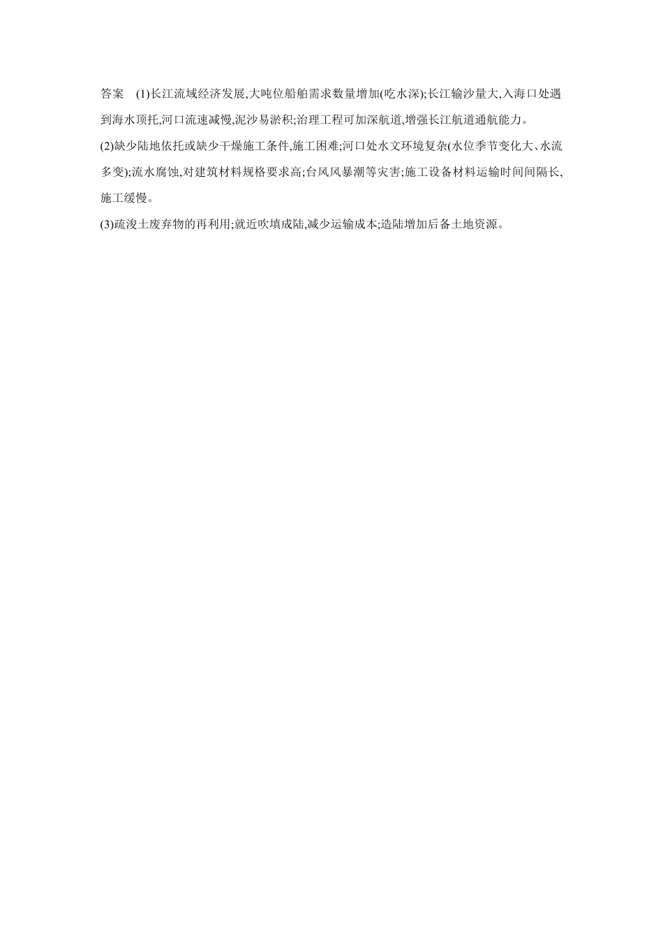 湖北省部分高中协作体联考2024-2025学年高二下学期5月月考地理试题答案.pdf_第2页