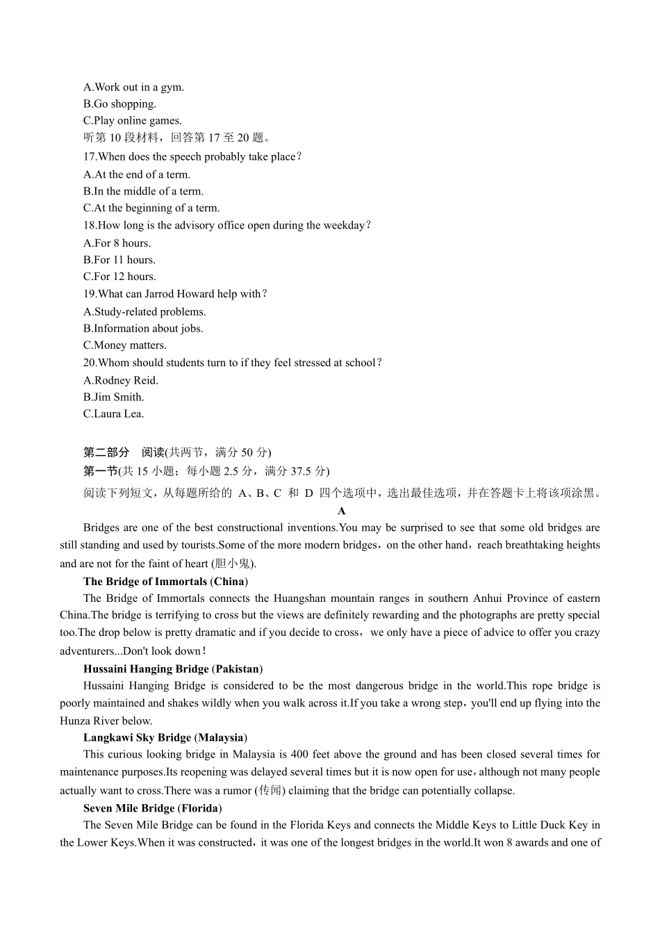 湖北省部分高中协作体联考2024-2025学年高二下学期5月月考英语试卷（含解析）.pdf_第3页