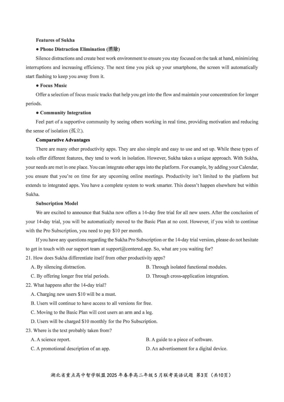 湖北省重点高中智学联盟2024-2025学年高二下学期5月联考英语试卷.pdf_第3页