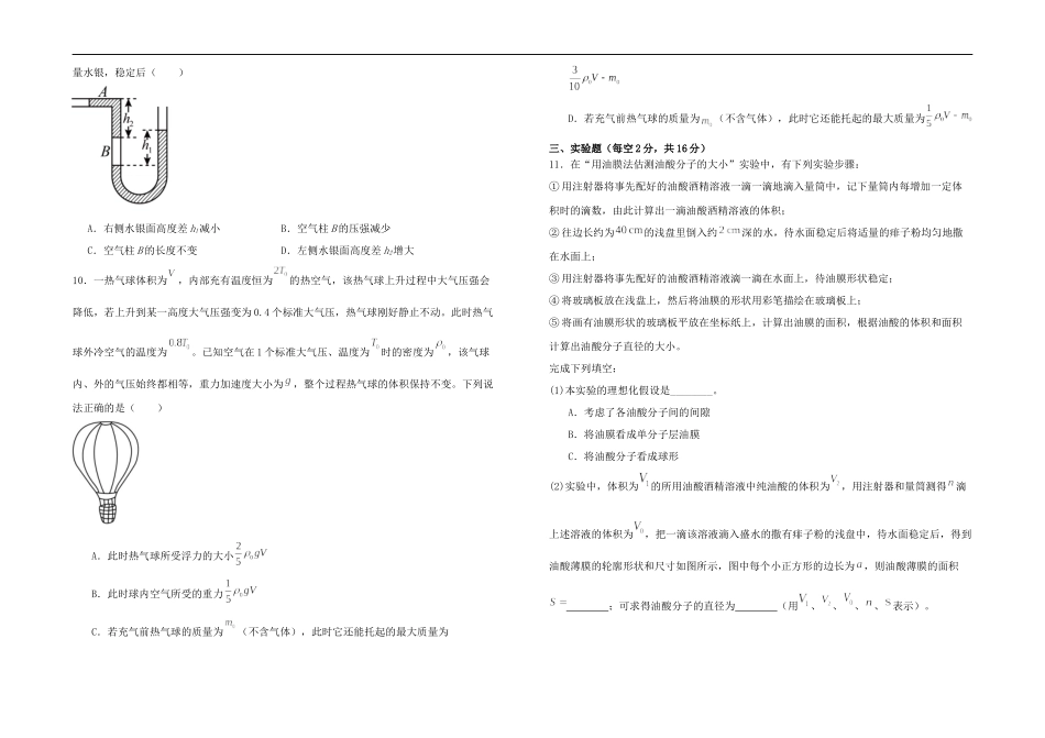 江西省上饶市弋、铅、横联考2024-2025学年高二下学期5月月考物理试卷.docx_第3页