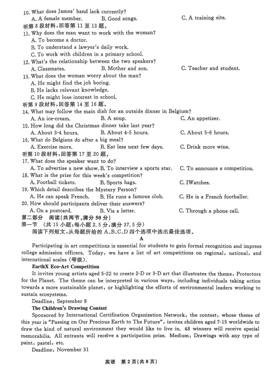 辽宁省县域重点高中2024-2025学年高二下学期期中考试 英语含解析.pdf_第2页
