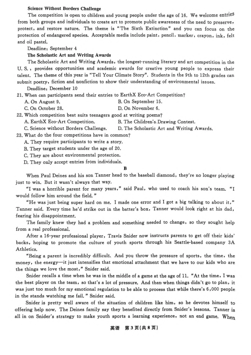 辽宁省县域重点高中2024-2025学年高二下学期期中考试 英语含解析.pdf_第3页