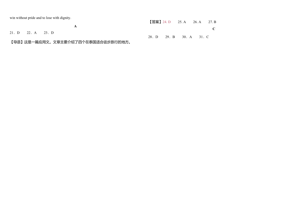 内蒙古自治区巴彦淖尔市第一中学2024-2025学年高二下学期期中考试英语答案.docx_第3页
