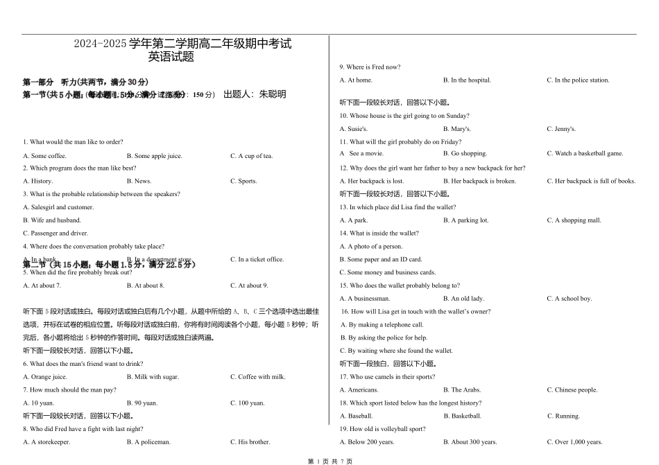 内蒙古自治区巴彦淖尔市第一中学2024-2025学年高二下学期期中考试英语试题.docx_第1页
