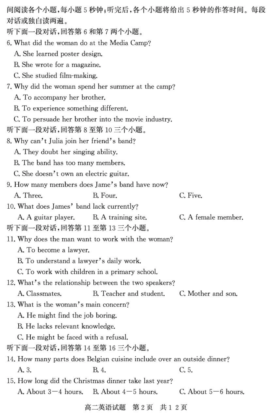 山东省济宁市兖州区2024-2025学年高二下学期期中考试英语试题.pdf_第2页