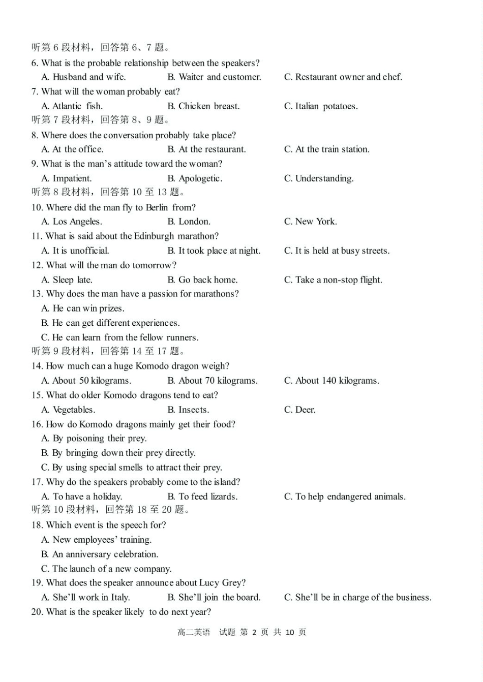 浙江省衢州市五校联盟2024-2025学年高二下学期期中联考英语试卷.pdf_第2页
