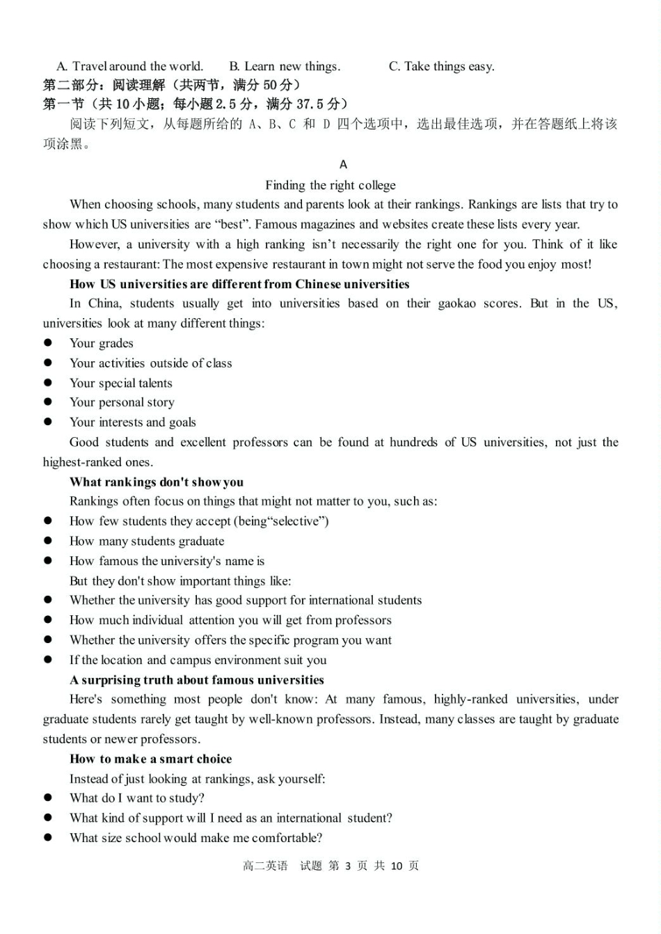 浙江省衢州市五校联盟2024-2025学年高二下学期期中联考英语试卷.pdf_第3页