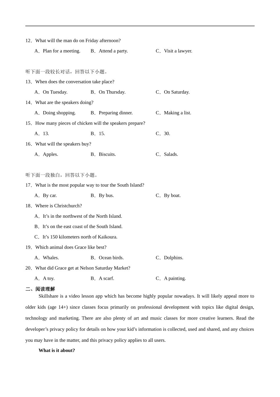 山东省济宁市兖州区2024-2025学年高一下学期期中质量检测英语试卷.docx_第2页