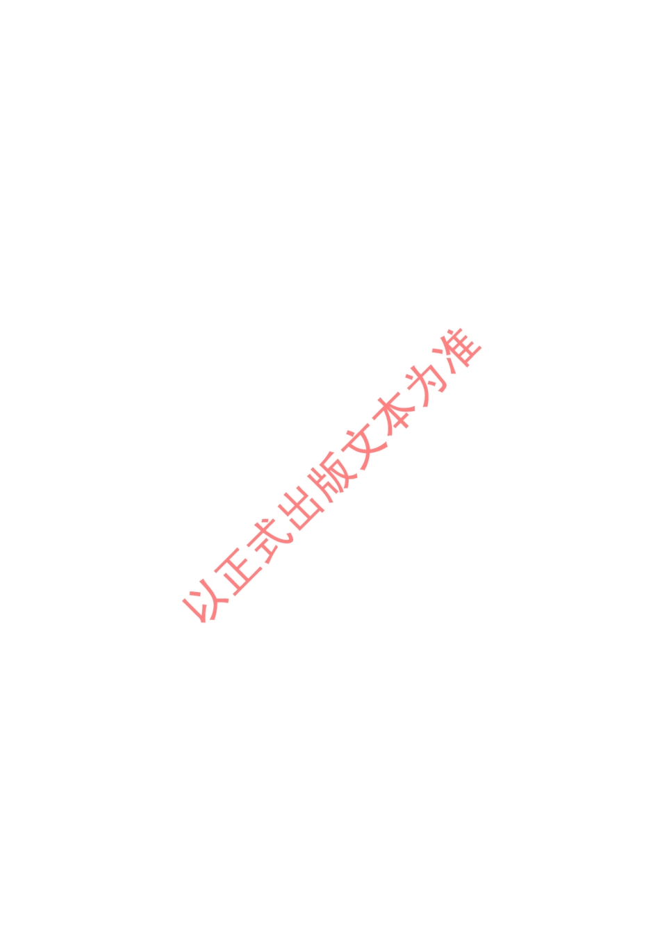HS／T 65.2-2021 微剂量X射线海关查验设备 第2部分：透射式行包查验设备.pdf_第2页
