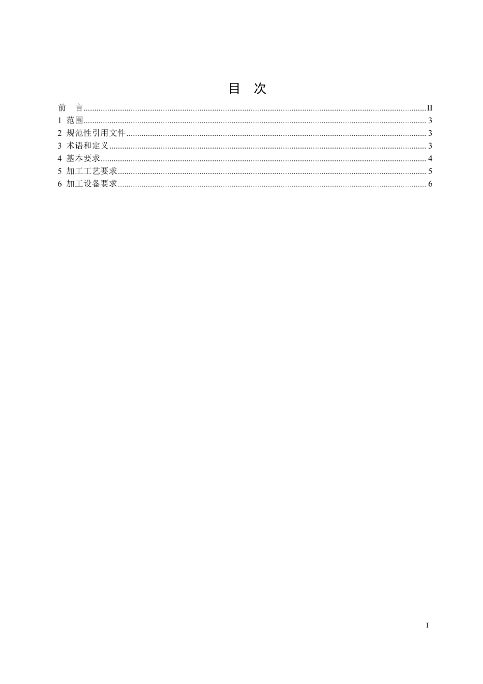 GHT 1373—2022 梳棉胎加工技术要求.pdf_第2页