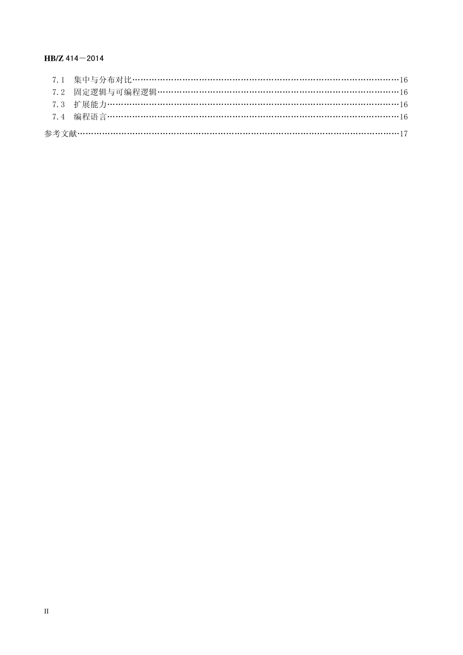 HBZ 414-2014 民用飞机供电管理通用指南.pdf_第3页