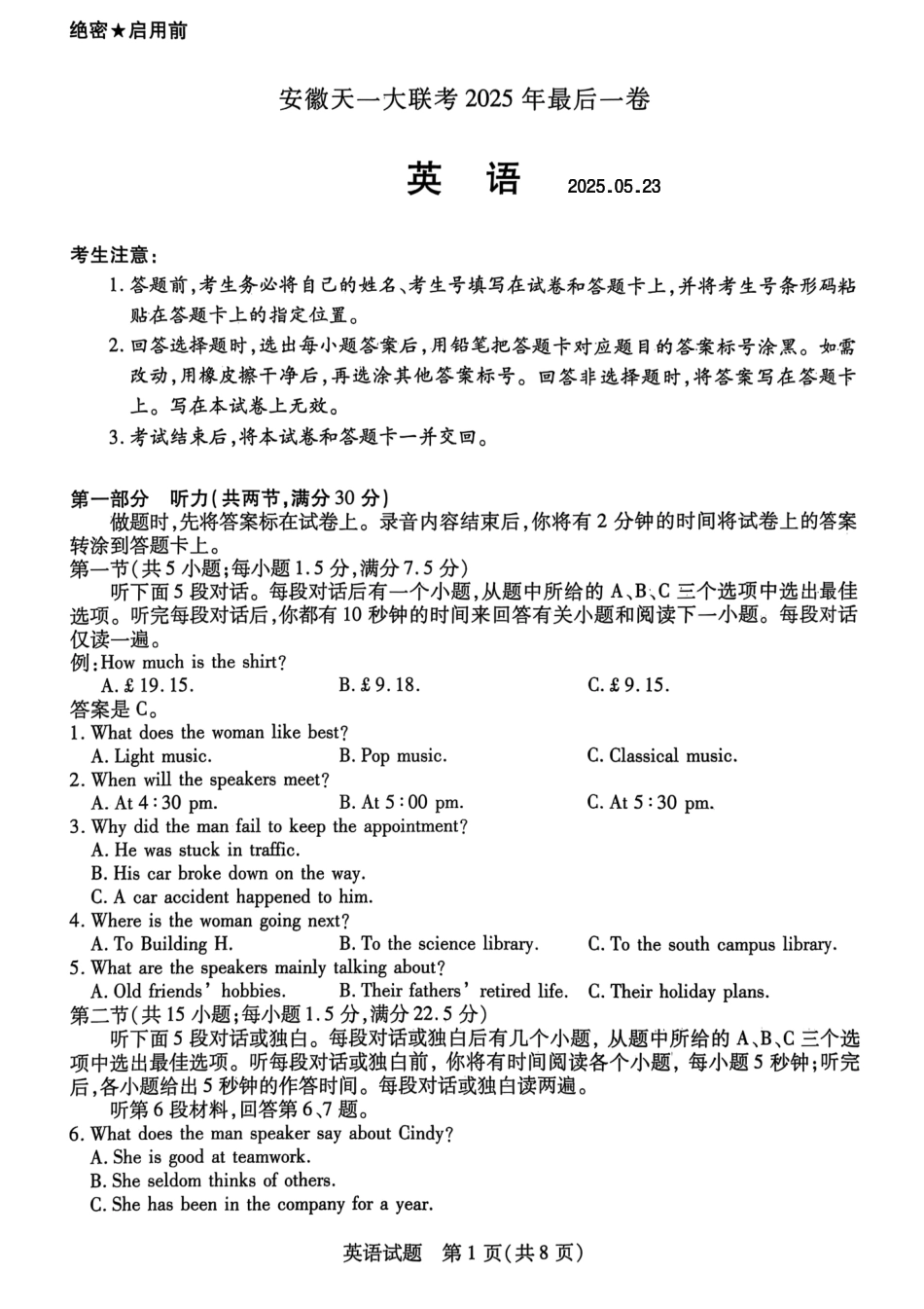 【英语试卷】 安徽省天一大联考2025年（届）高考高三年级最后一卷（5.22-5.24）.pdf_第1页