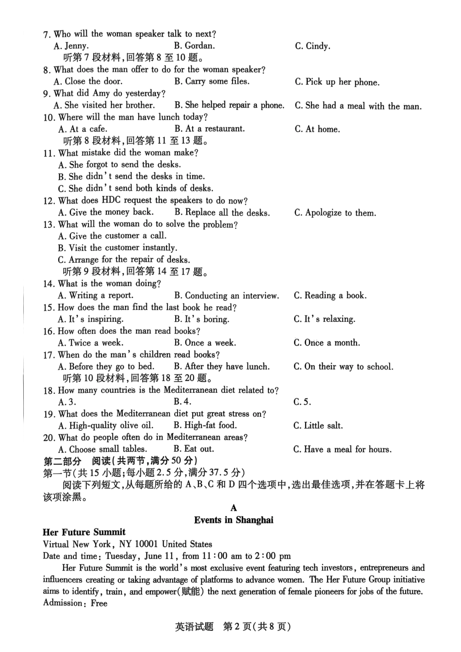 【英语试卷】 安徽省天一大联考2025年（届）高考高三年级最后一卷（5.22-5.24）.pdf_第2页
