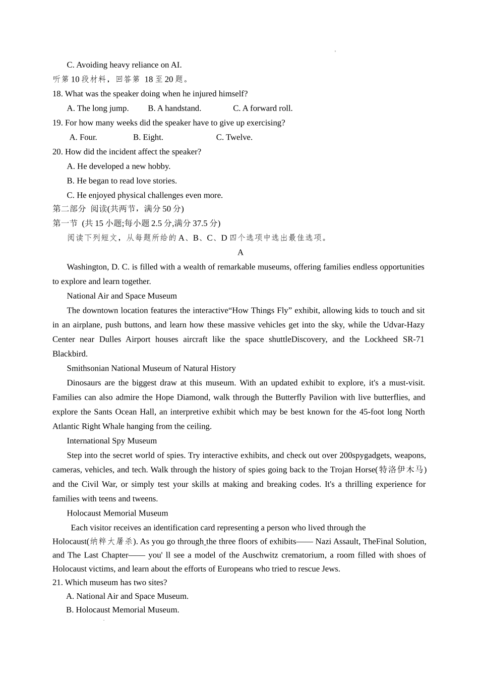 英语试卷（雅礼10次2模）+答案湖南省长沙市雅礼中学2025届高三模拟试卷（二）暨雅礼月考卷（十）（5.24-5.25）.docx_第3页