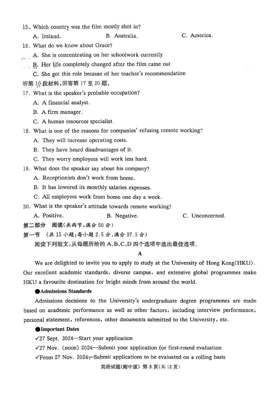 英语试卷湖南省长沙市湖南师范大学附属中学2025届高三模拟试卷（三）（师大附中三模）（5.28-5.29）.pdf_第3页