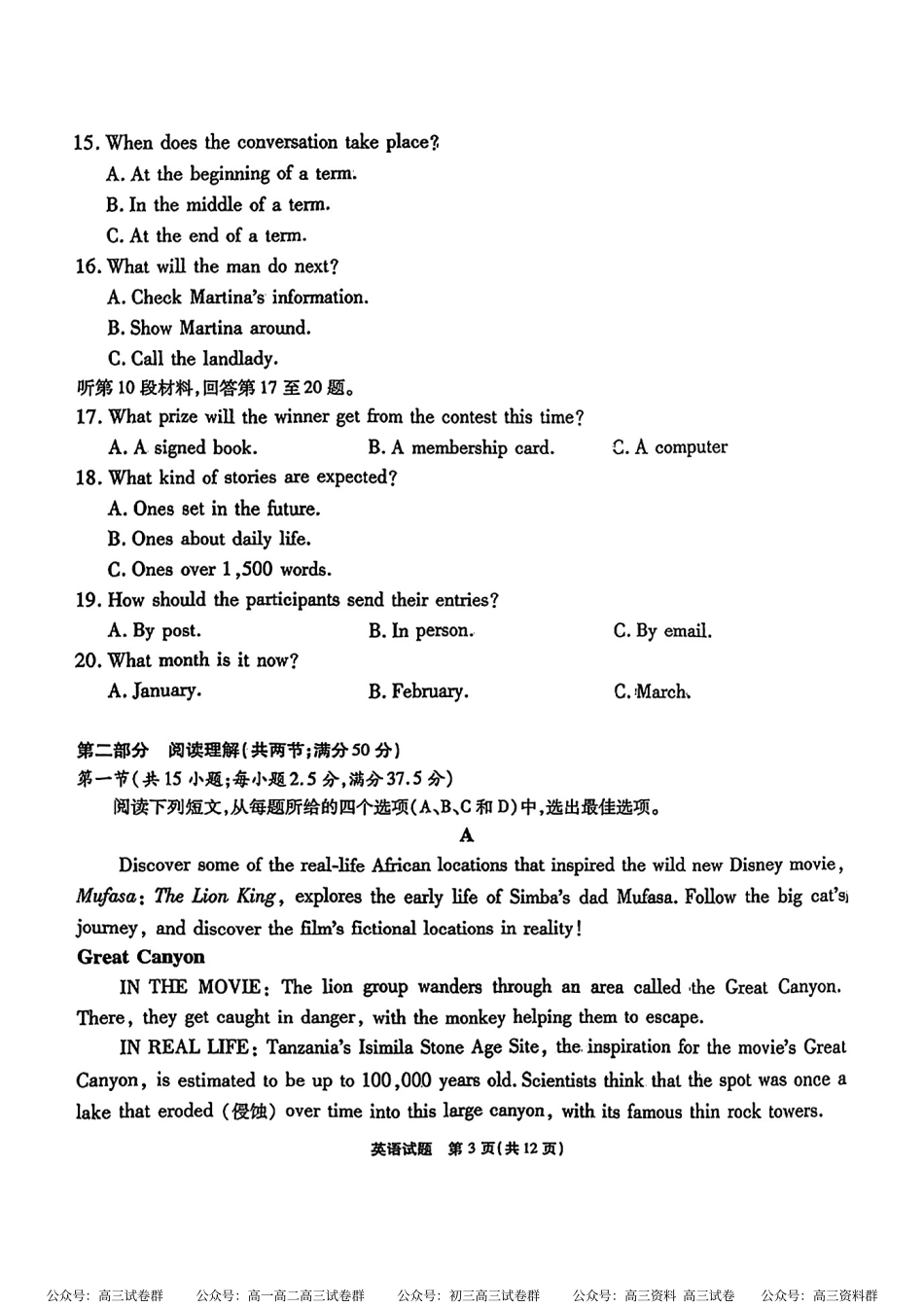 英语试卷重庆市南开中学高2025届高三第九次质量检测（5.28-5.30）.pdf_第3页