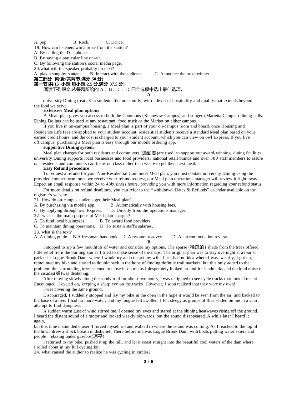 英语试卷湖北省华中师大一附中2025届高三年级五月适应性检测（5.26-5.28）.docx_第2页