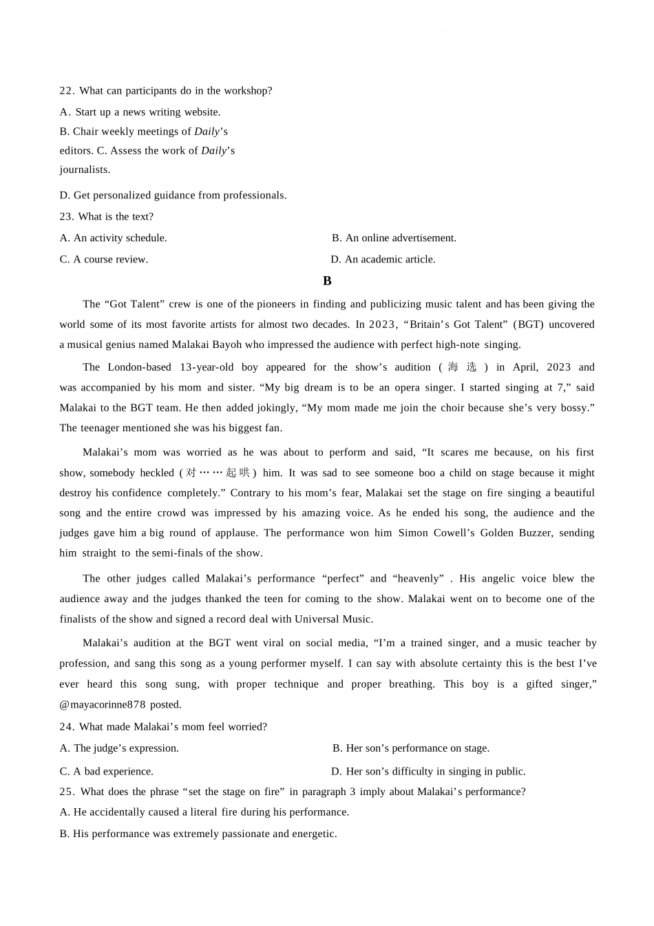 广东省惠州市惠城区惠州中学2024-2025学年高二上学期11月期中考试英语科试卷.docx_第2页
