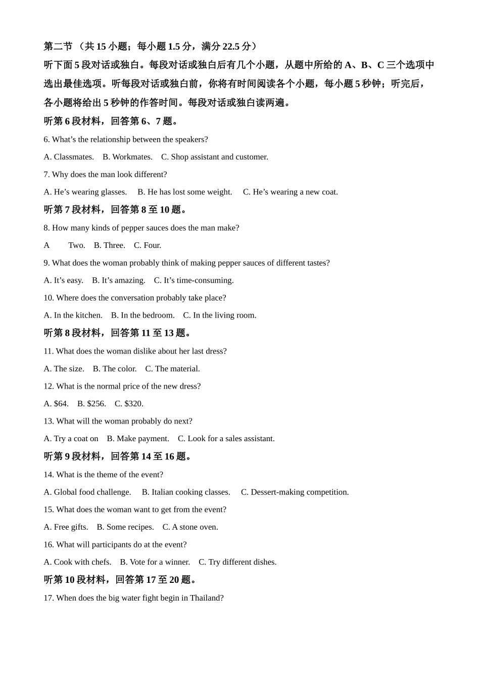 广西壮族自治区河池市2024-2025学年高二上学期10月月考英语试题含解析.docx_第2页