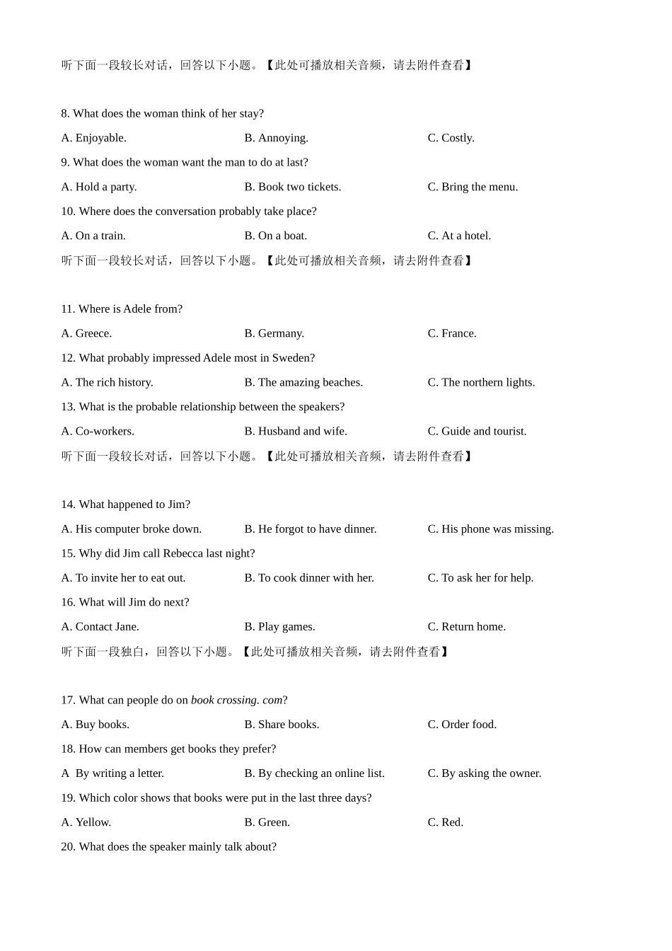 河北省衡水市武强中学2024-2025学年高二上学期期中考试英语试题.docx_第2页