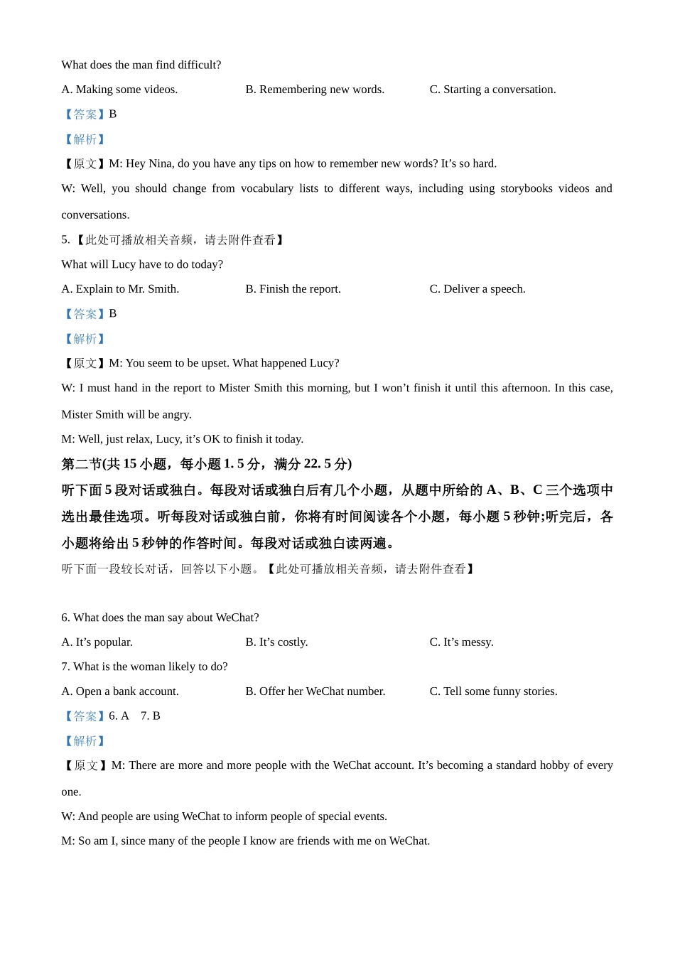 河北省衡水市武强中学2024-2025学年高二上学期期中考试英语试题含解析.docx_第2页