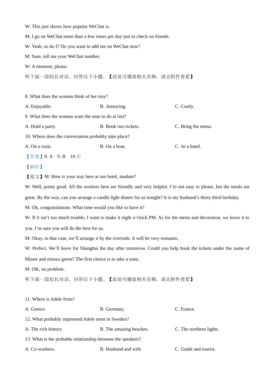 河北省衡水市武强中学2024-2025学年高二上学期期中考试英语试题含解析.docx_第3页