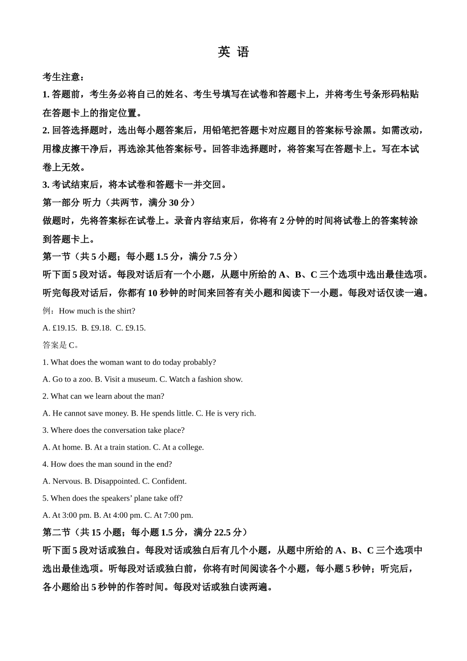 河南省部分学校2024-2025学年高二上学期10月月考试题 英语含答案.docx_第1页