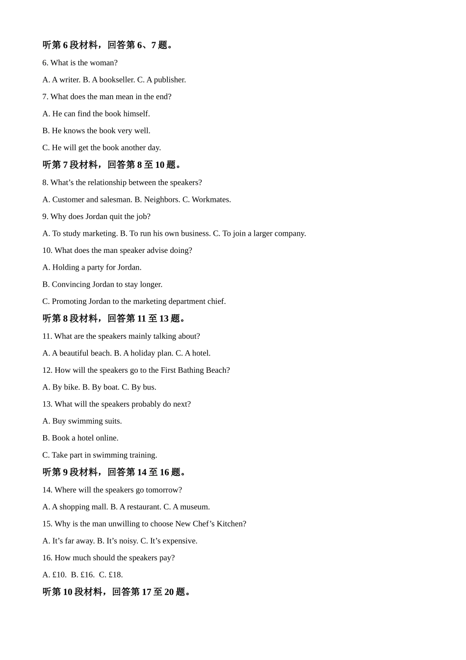 河南省部分学校2024-2025学年高二上学期10月月考试题 英语含答案.docx_第2页