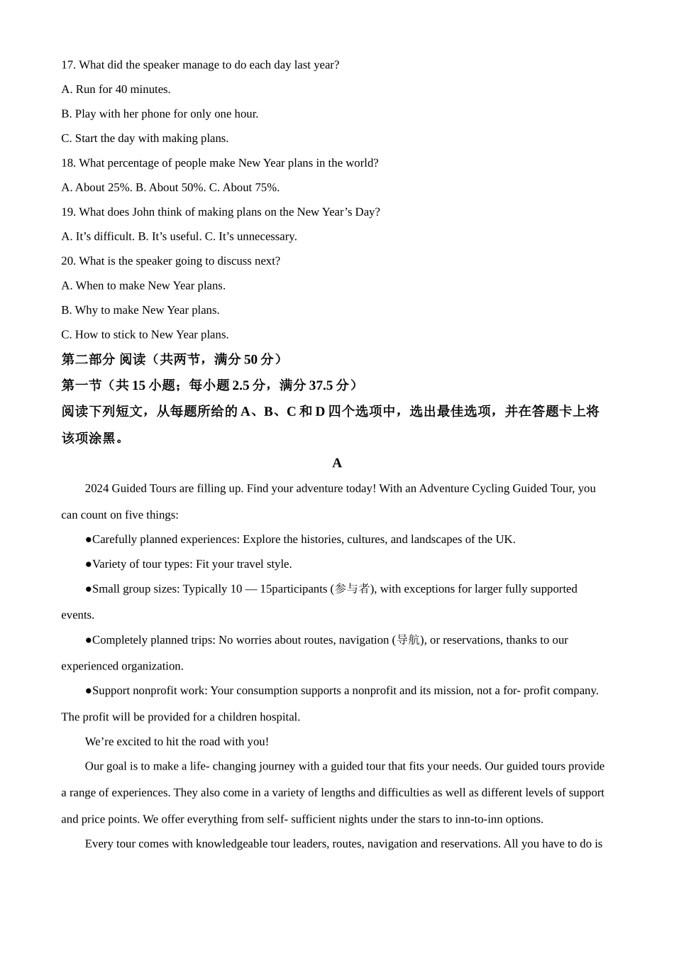 河南省部分学校2024-2025学年高二上学期10月月考试题 英语含答案.docx_第3页