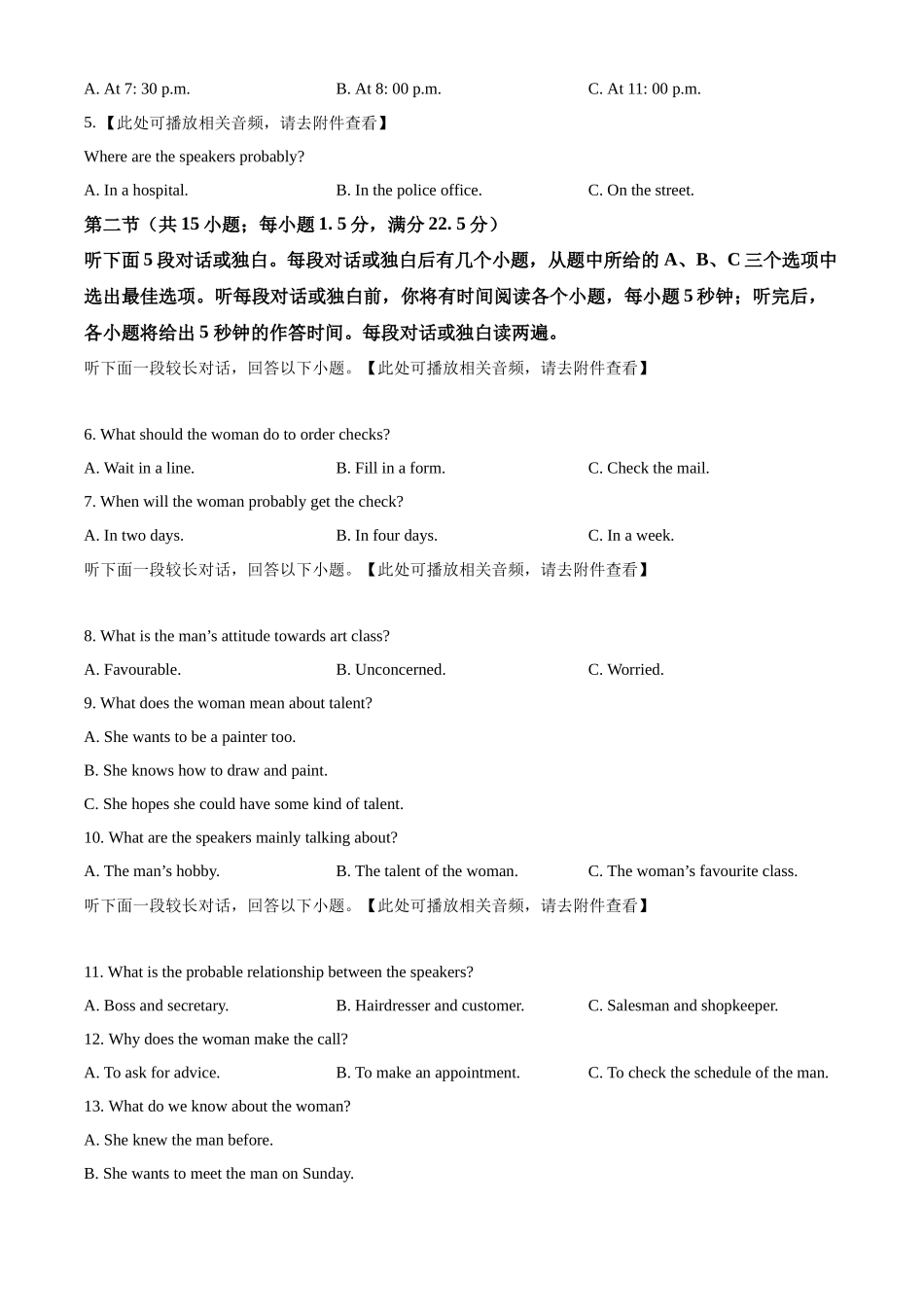 河南省平顶山市叶县高级中学2024-2025学年高二上学期9月月考英语试卷.docx_第2页
