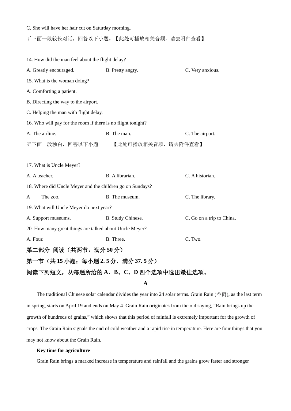 河南省平顶山市叶县高级中学2024-2025学年高二上学期9月月考英语试卷.docx_第3页