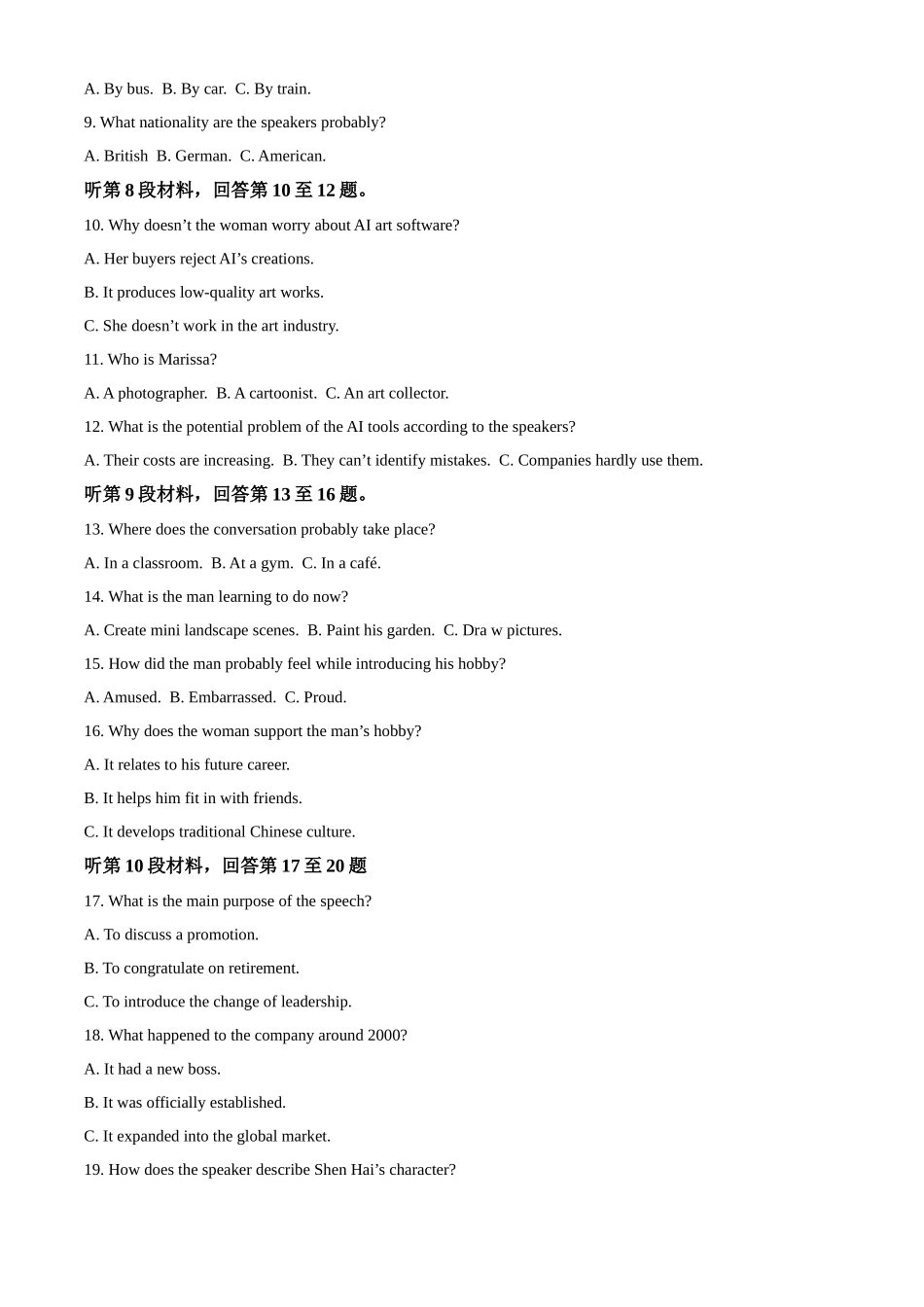 湖南省衡阳市第八中学2024-2025学年高二上学期第一次月考英语试题含解析.docx_第2页