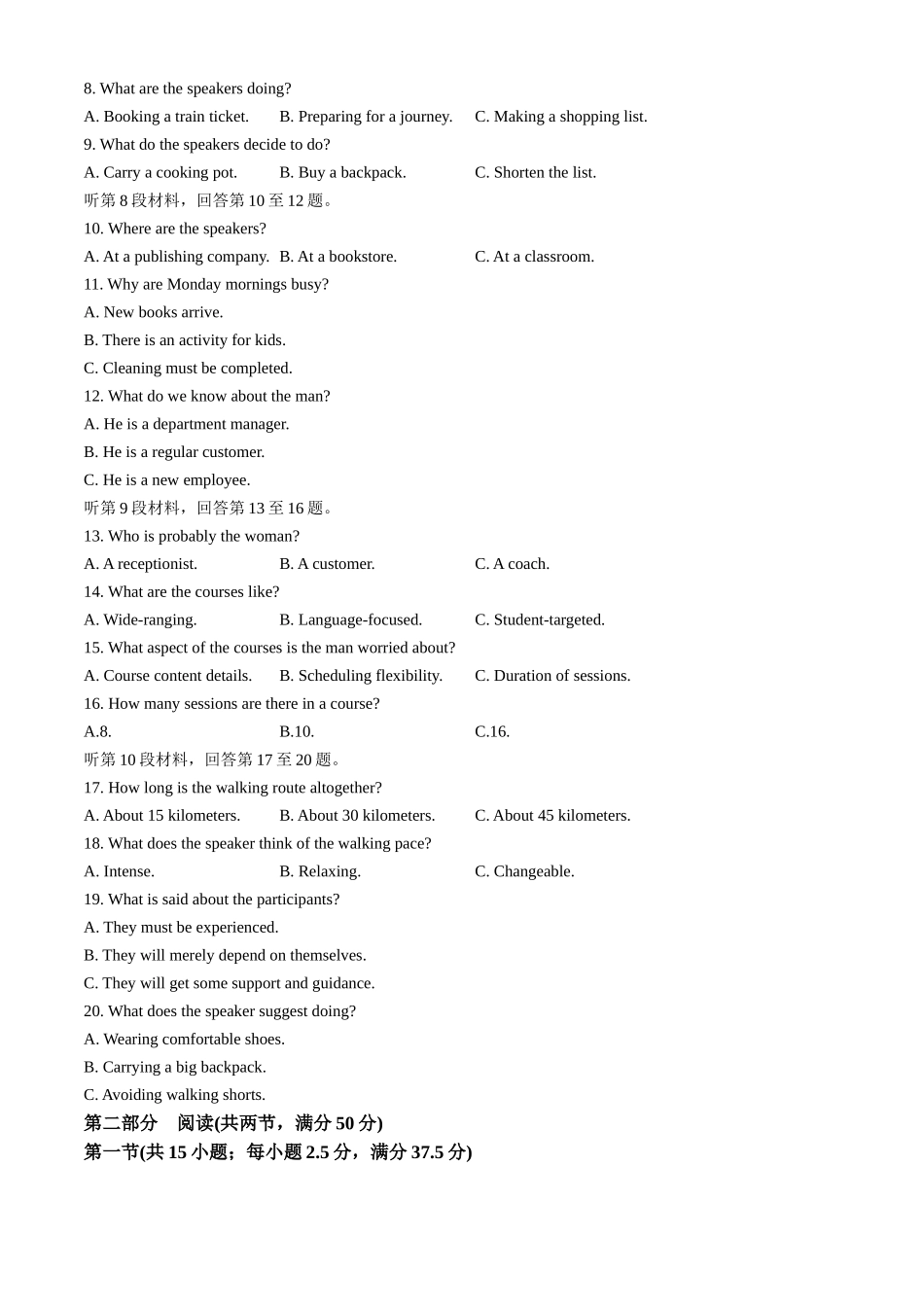 湖南省长沙市第一中学2024-2025学年高二上学期10月月考英语试题含答案.docx_第2页