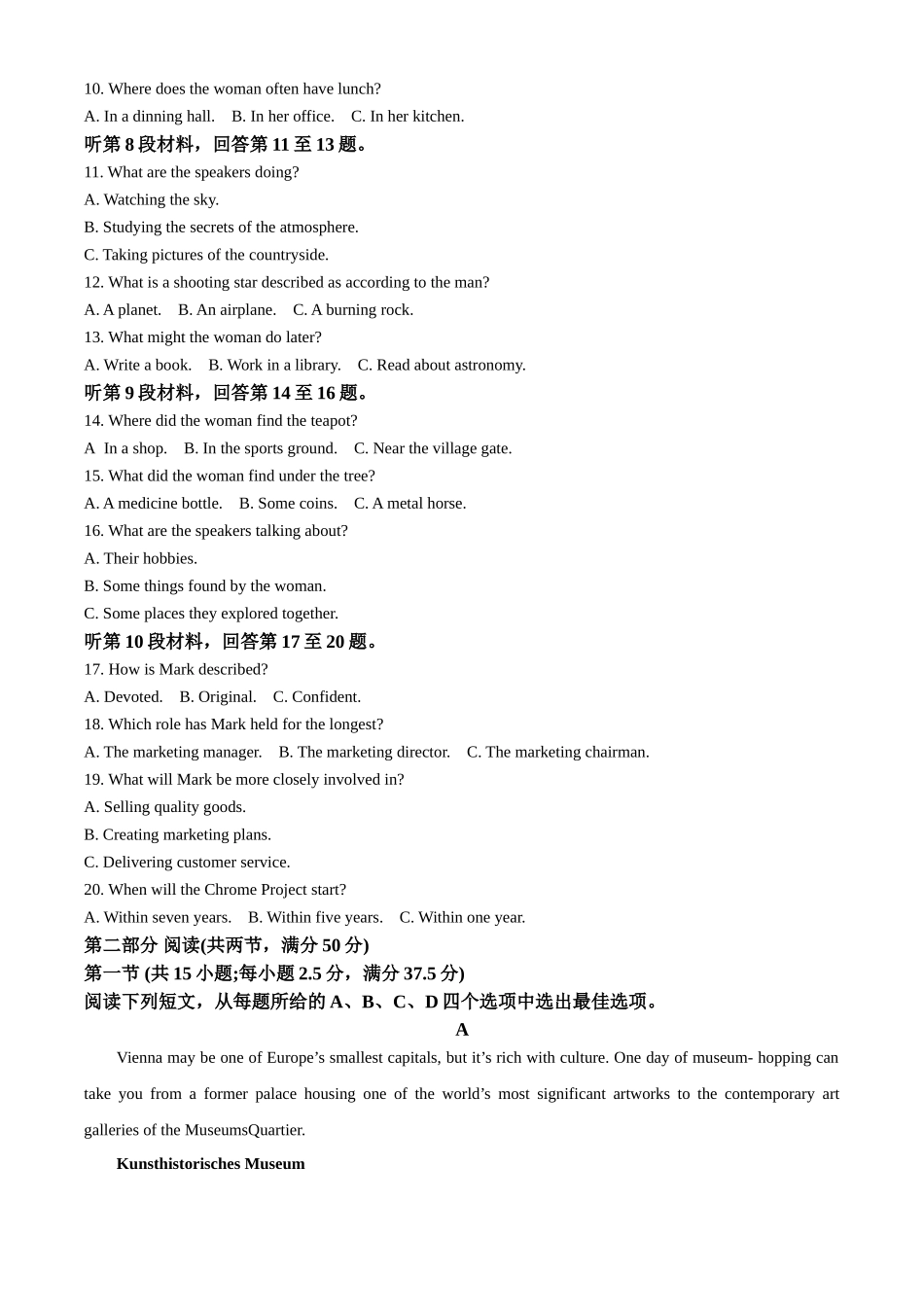湖南省长沙市长郡中学2024-2025学年高二上学期第一次月考英语试题含答案.docx_第2页
