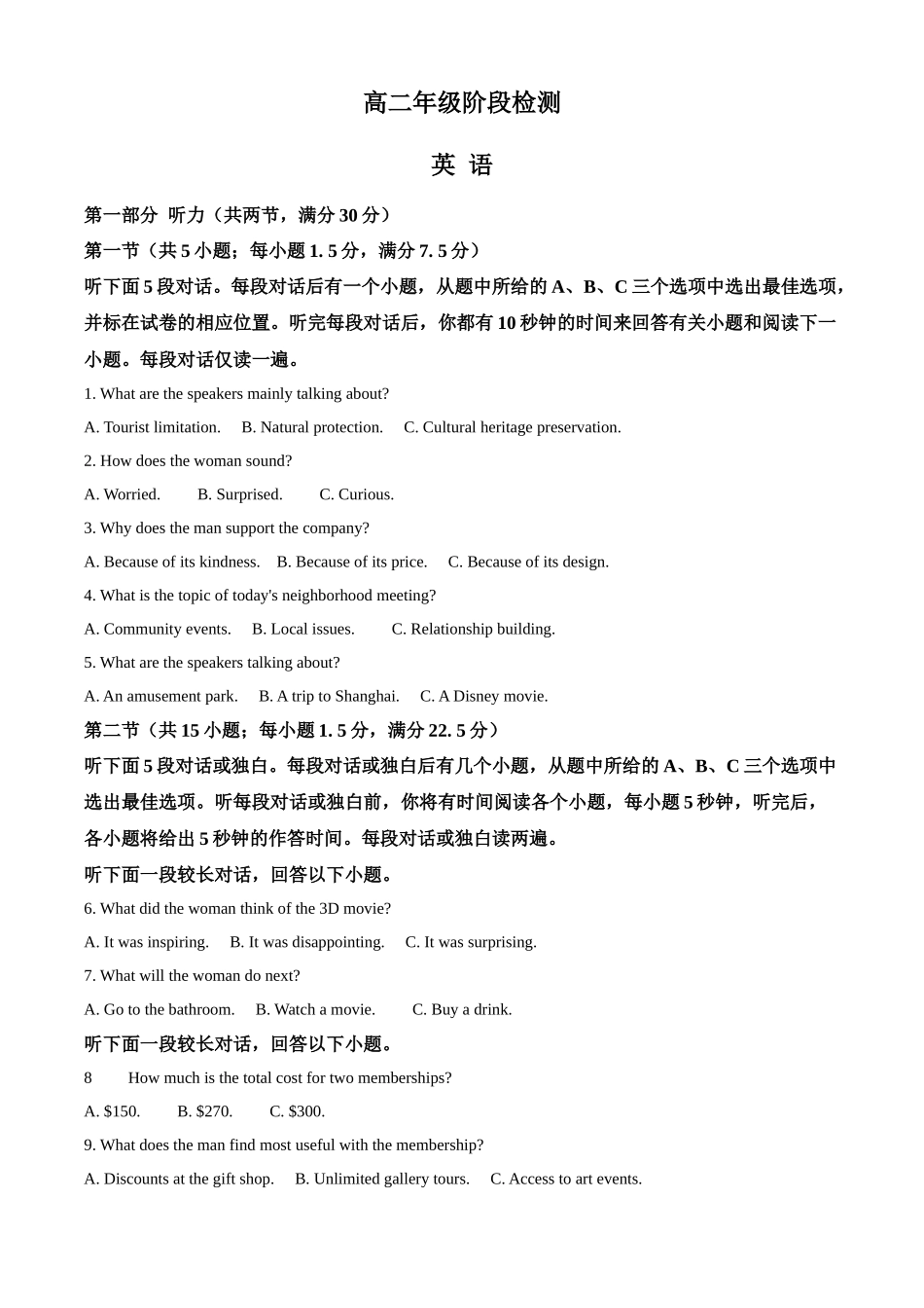 江苏省海安高级中学2024-2025学年高二上学期10月月考试题 英语含答案.docx_第1页