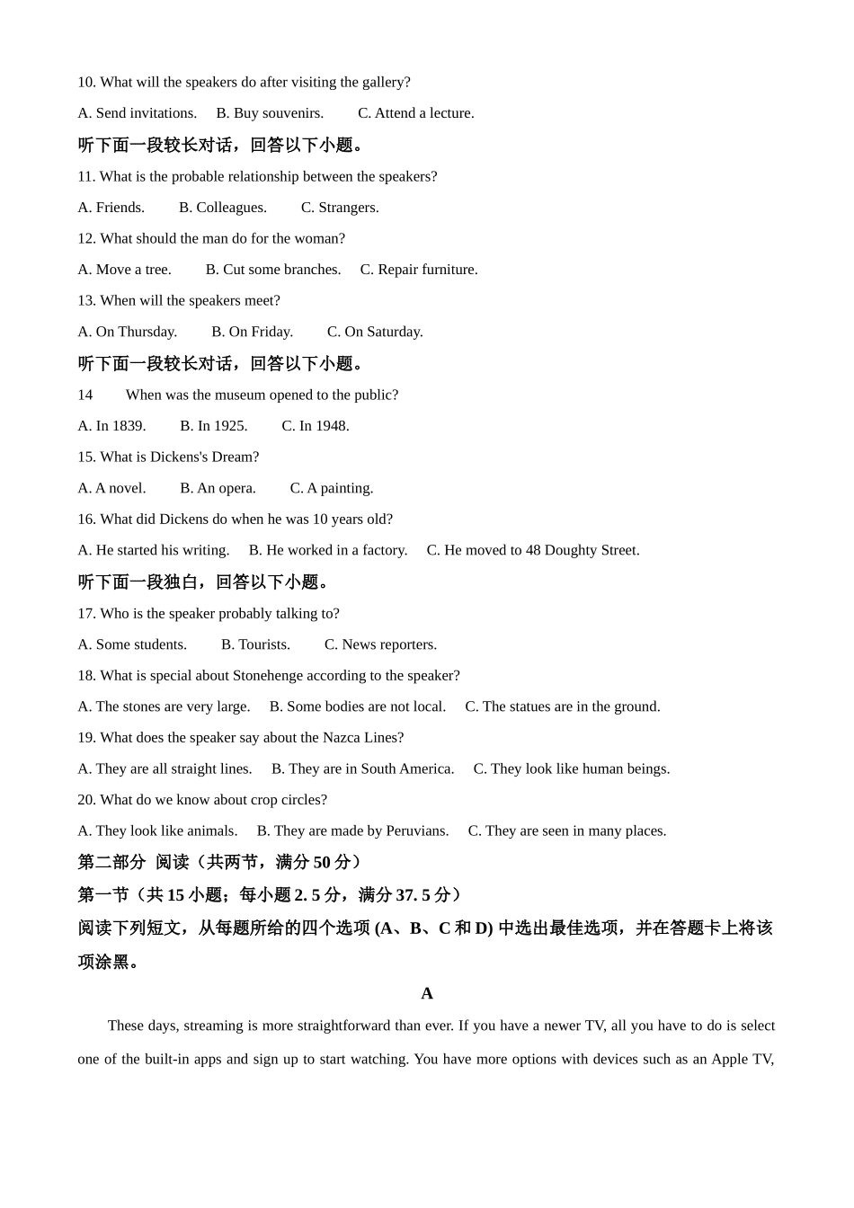 江苏省海安高级中学2024-2025学年高二上学期10月月考试题 英语含答案.docx_第2页